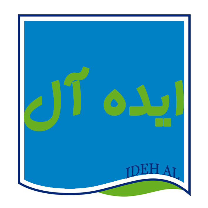 ایده آل